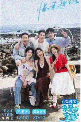 神马电影 慢火炖生活 慢综艺海报