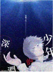 神马电影 今夜不谈工作 职场观察节目海报